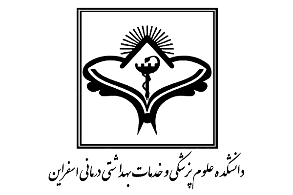 لوگو دانشکده علوم پزشکی اسفراین